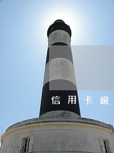 信用卡逾期会仲裁吗