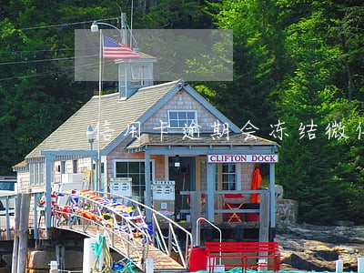 信用卡逾期会冻结微信零钱不 信用卡逾期会冻结微信零钱不