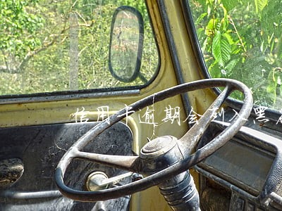 信用卡逾期会列入黑名单吗