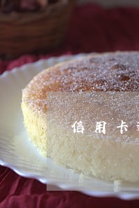 信用卡逾期会在银行卡自动划扣吗 信用卡逾期会在银行卡自动划扣吗