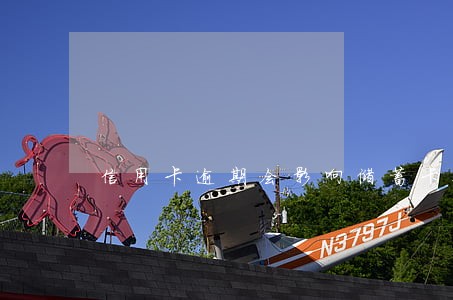 信用卡逾期会影响储蓄卡锁定吗 信用卡逾期会影响储蓄卡锁定吗