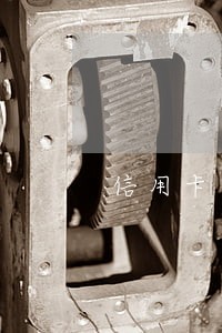 信用卡逾期会影响办港澳通行证 信用卡逾期会影响办港澳通行证