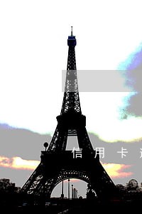 信用卡逾期会影响孩子买保险吗