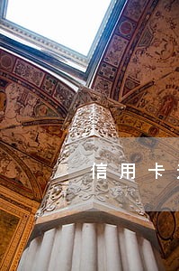 信用卡逾期会影响房子进户么 信用卡逾期会影响房子进户么