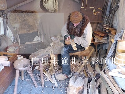 信用卡逾期会影响拆迁吗