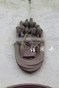 信用卡逾期会影响解压手续吗 信用卡逾期会影响解压手续吗