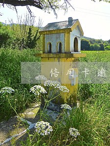 信用卡逾期会收回房贷