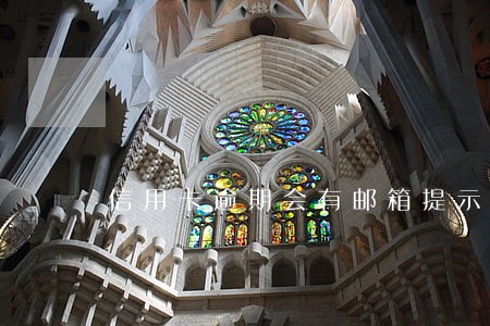 信用卡逾期会有邮箱提示吗