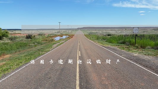 信用卡逾期会没收财产 信用卡逾期会没收财产