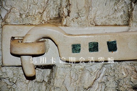 信用卡逾期会清零嘛 信用卡逾期会清零嘛