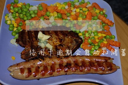 信用卡逾期会自动扣储蓄卡 信用卡逾期会自动扣储蓄卡