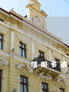 信用卡逾期会被订非法经营吗 信用卡逾期会被订非法经营吗