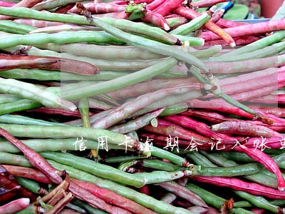 信用卡逾期会记入账单总金额吗