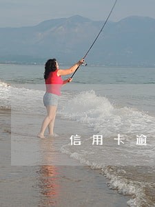 信用卡逾期会跨省来抓吗