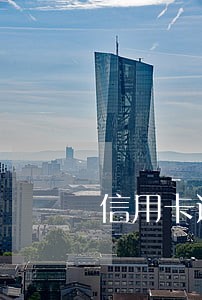 信用卡逾期会通知学校吗