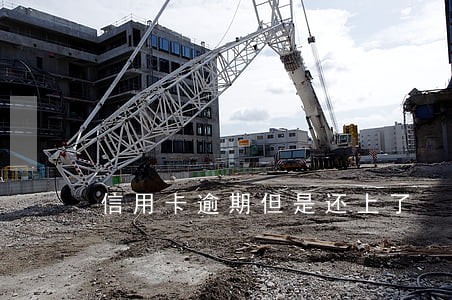 信用卡逾期但是还上了 信用卡逾期但是还上了