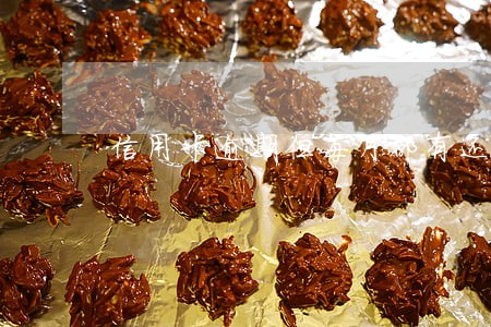 信用卡逾期但每月都有还一点点