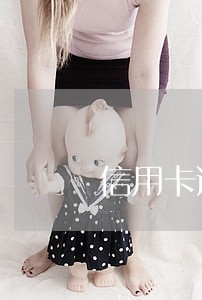 信用卡逾期佛山律师事务所 信用卡逾期佛山律师事务所
