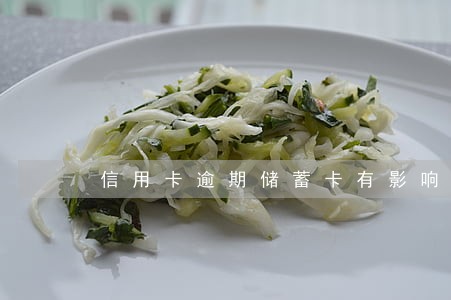 信用卡逾期储蓄卡有影响吗