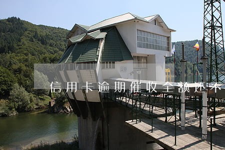 信用卡逾期催收全额还不上 信用卡逾期催收全额还不上