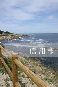 信用卡逾期催收要我父亲电话 信用卡逾期催收要我父亲电话