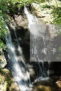 信用卡逾期催款说拘留我 信用卡逾期催款说拘留我