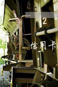信用卡逾期催款骂他了 信用卡逾期催款骂他了
