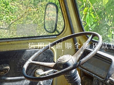 信用卡逾期全额还款后6