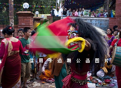 信用卡逾期公函图片 信用卡逾期公函图片