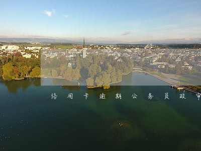 信用卡逾期公务员政审能过吗 信用卡逾期公务员政审能过吗
