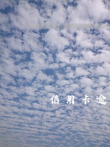 信用卡逾期公积金办不下来