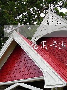 信用卡逾期六十天咋样洗白 信用卡逾期六十天咋样洗白
