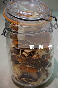 信用卡逾期六年怎么办 信用卡逾期六年怎么办