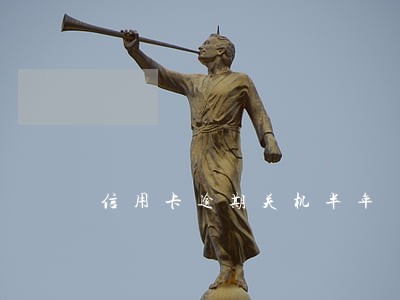 信用卡逾期关机半年 信用卡逾期关机半年