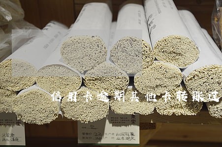 信用卡逾期其他卡转账过去还 信用卡逾期其他卡转账过去还