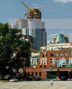 信用卡逾期冻怎么协商 信用卡逾期冻怎么协商