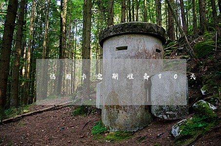 信用卡逾期准备90天 信用卡逾期准备90天
