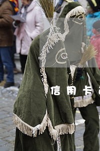 信用卡逾期减免后二次逾期 信用卡逾期减免后二次逾期