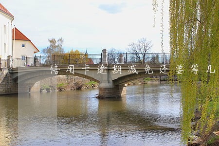 信用卡逾期减免还要等几个月 信用卡逾期减免还要等几个月