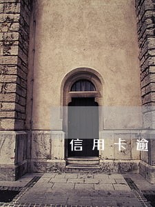 信用卡逾期几个月会冻结银行卡 信用卡逾期几个月会冻结银行卡