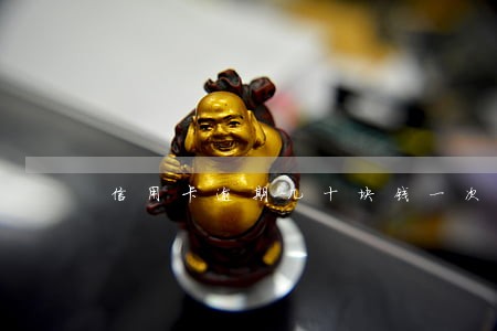 信用卡逾期几十块钱一次有影响吗 信用卡逾期几十块钱一次有影响吗