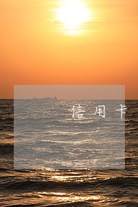 信用卡逾期几十块钱会影响房贷吗 信用卡逾期几十块钱会影响房贷吗
