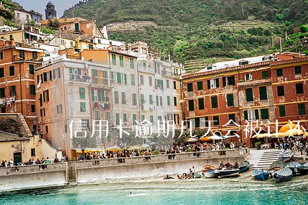 信用卡逾期几天会被让还全款 信用卡逾期几天会被让还全款