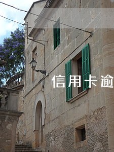 信用卡逾期几天扣违约金 信用卡逾期几天扣违约金