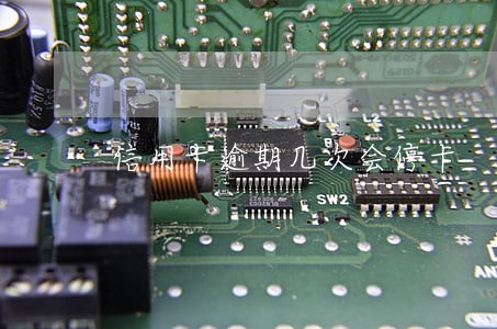 信用卡逾期几次会停卡 信用卡逾期几次会停卡