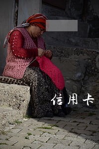 信用卡逾期几次征信受影响 信用卡逾期几次征信受影响