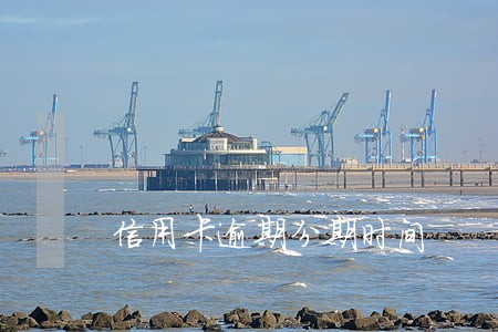 信用卡逾期分期时间 信用卡逾期分期时间