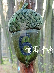 信用卡逾期刑侦抓人 信用卡逾期刑侦抓人