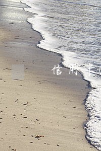 信用卡逾期刑侦支队