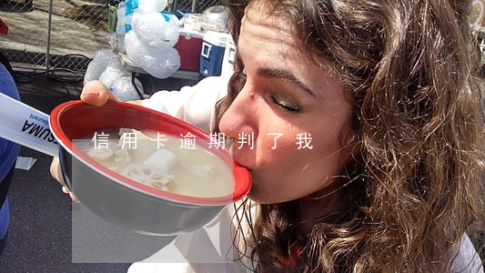 信用卡逾期判了我 信用卡逾期判了我